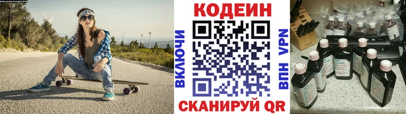 Кодеиновый сироп Lean Purple Drank цены blacksprut ссылки даркнет наркотические препараты Макушино