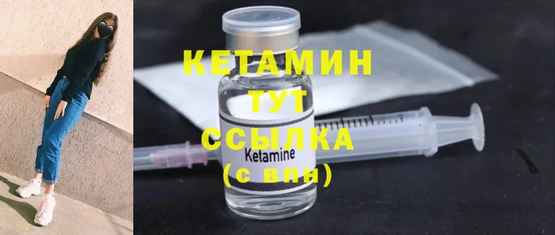 Кетамин ketamine  Макушино 