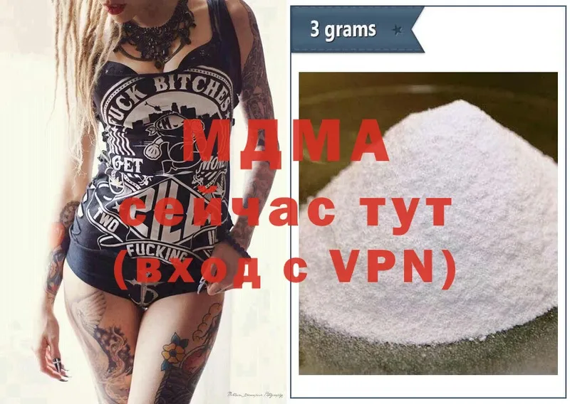 MDMA молли  мега   Макушино  купить закладку 