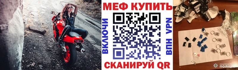 купить закладку  Макушино  МЯУ-МЯУ мяу мяу 