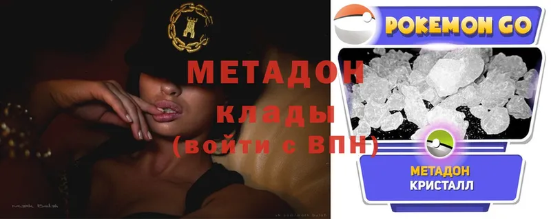 МЕТАДОН methadone  Макушино 