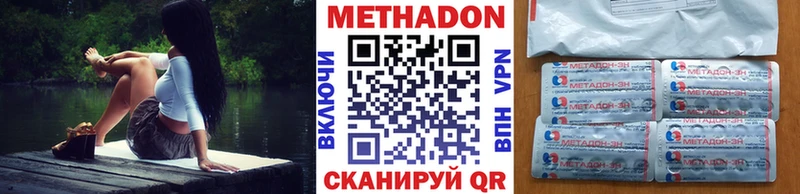 МЕТАДОН methadone  кракен как войти  Макушино  где купить наркотик 