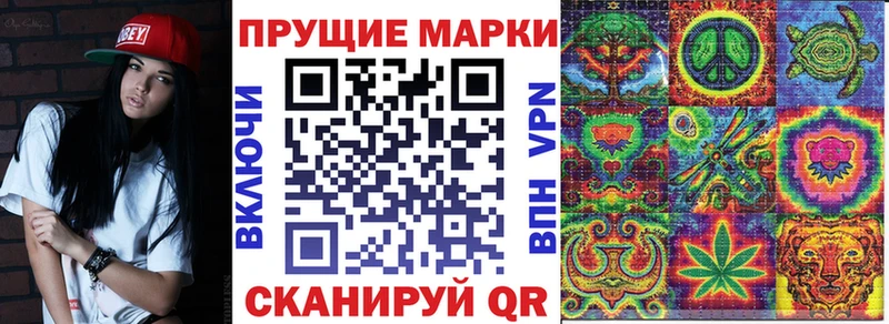 Марки 25I-NBOMe 1,8мг  кракен маркетплейс  Макушино 